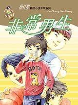 袋鼠逃生